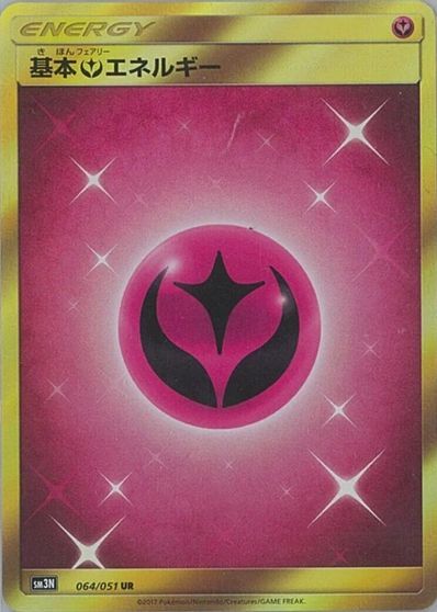 Fairy Energy #64