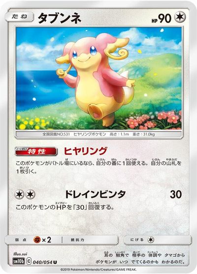 Audino #40