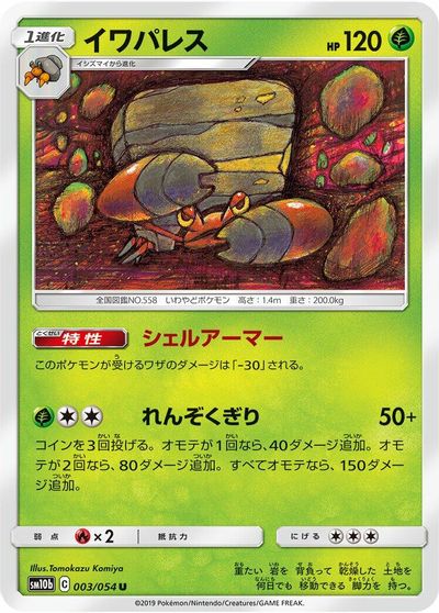 Crustle #3