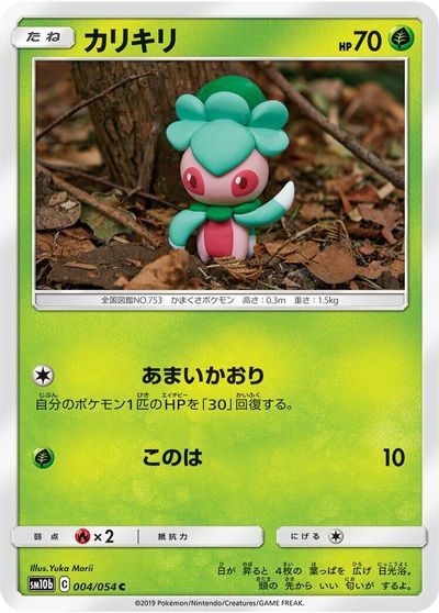Fomantis #4