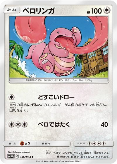 Lickitung #36