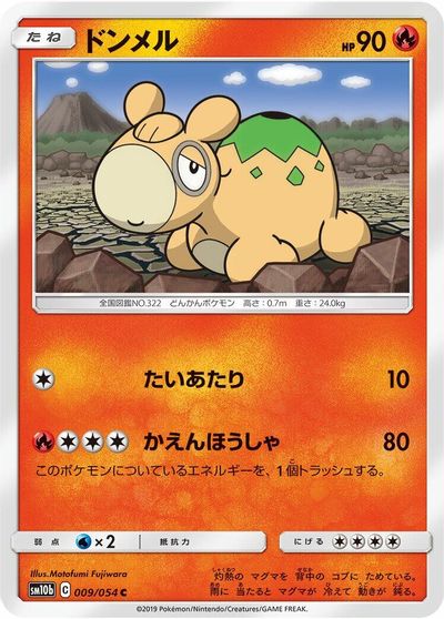 Numel #9
