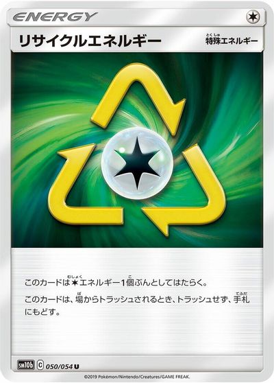 Recycle Energy #50