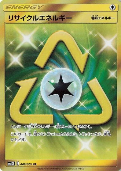 Recycle Energy #69