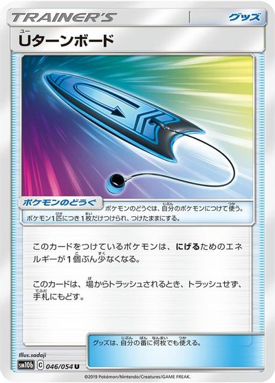 U-Turn Board #46