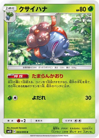 Gloom #3