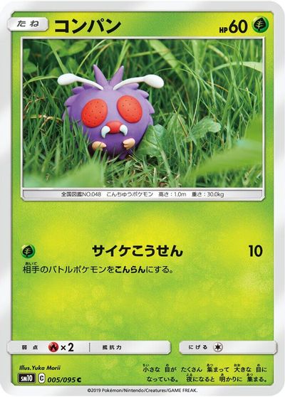 Venonat #5
