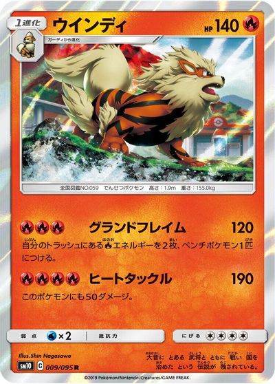 Arcanine #9