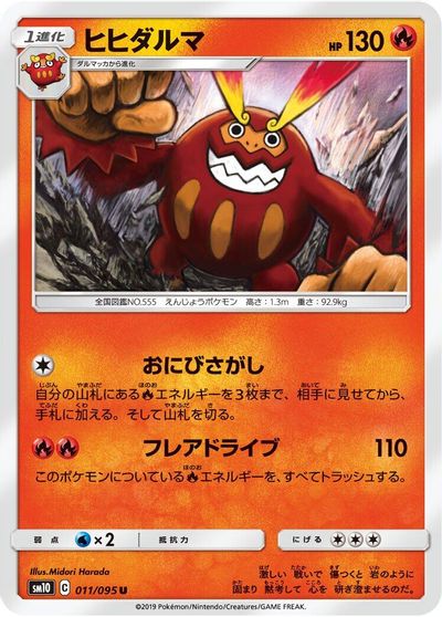 Darmanitan #11