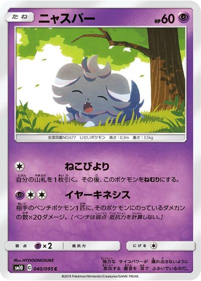 Espurr #40