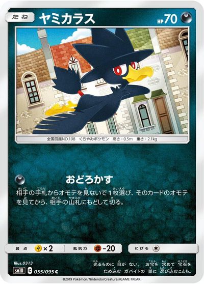 Murkrow #55