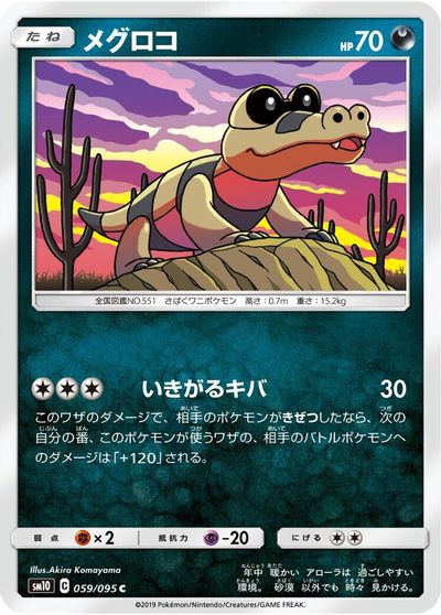 Sandile #59