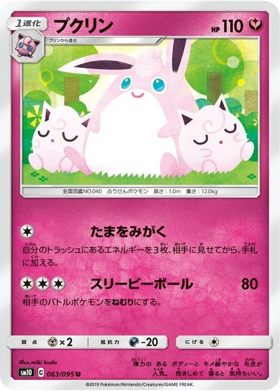 Wigglytuff #63