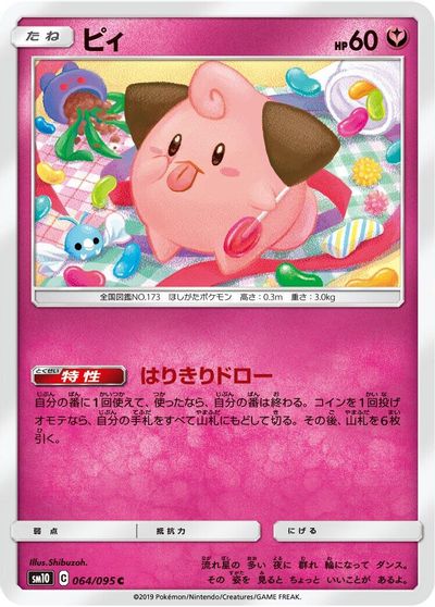 Cleffa #64