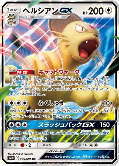 Persian GX #69