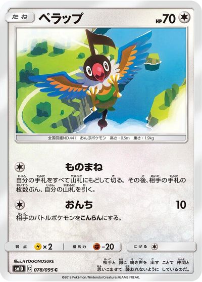 Chatot #78