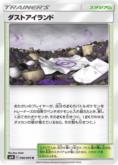 Dust Island #90