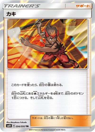 Kiawe #94