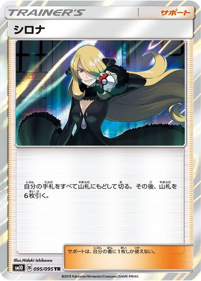 Cynthia #95