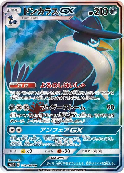 Honchkrow GX #102