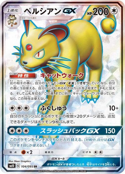 Persian GX #104