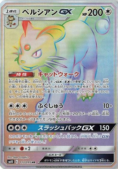 Persian GX #113