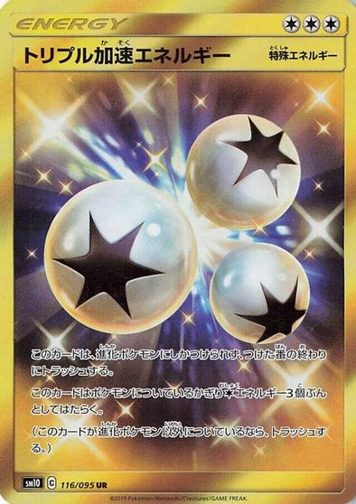 Triple Acceleration Energy #116