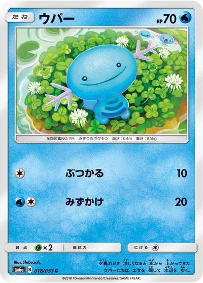 Wooper #18
