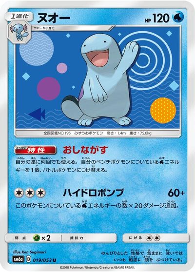 Quagsire #19
