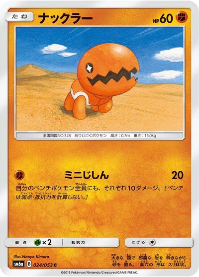 Trapinch #24