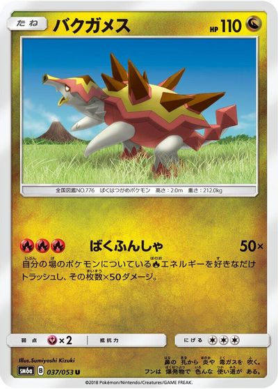 Turtonator #37