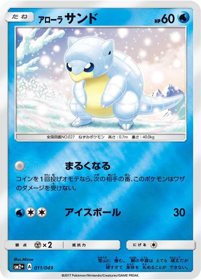 Alolan Sandshrew #11