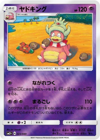 Slowking #23