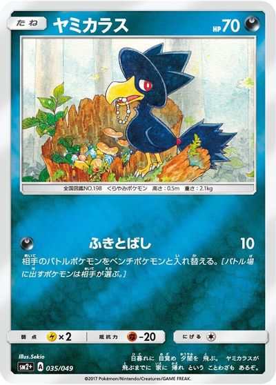 Murkrow #35