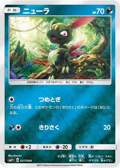 Sneasel #37