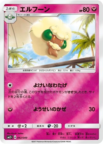 Whimsicott #42