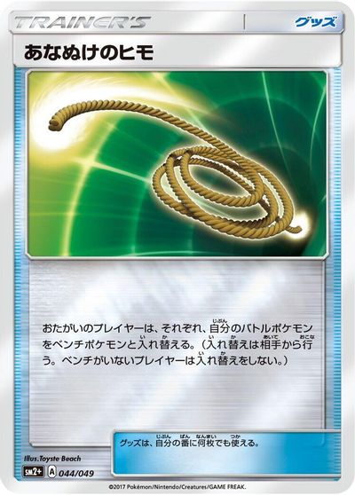Escape Rope #44