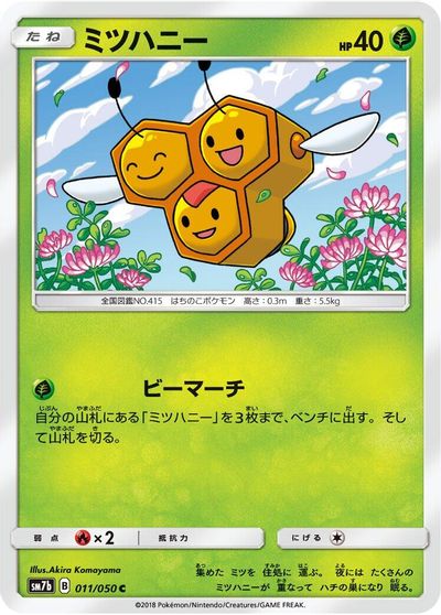 Combee #11