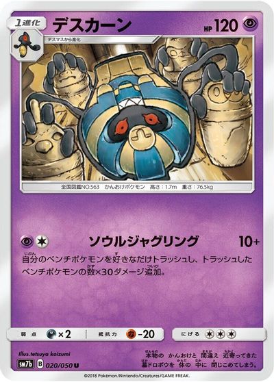 Cofagrigus #20