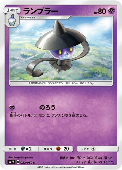 Lampent #22