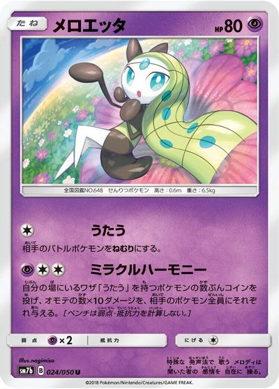 Meloetta #24