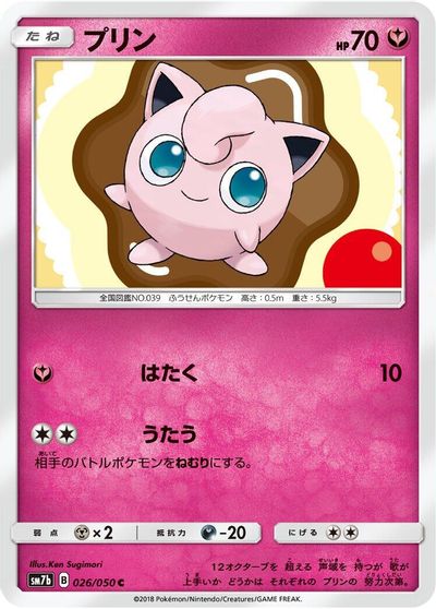 Jigglypuff #26
