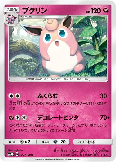 Wigglytuff #27