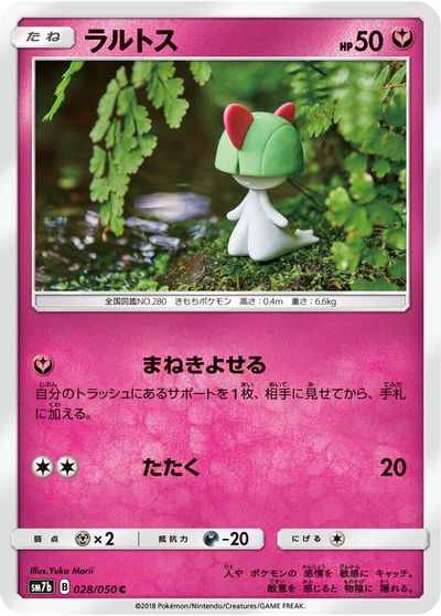 Ralts #28