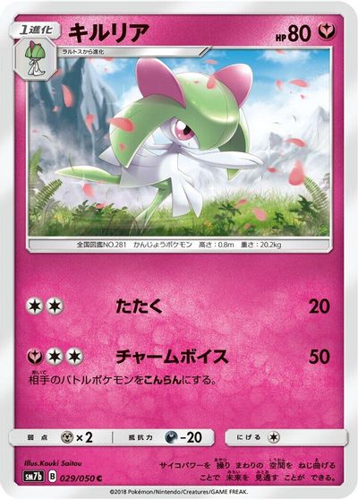 Kirlia #29