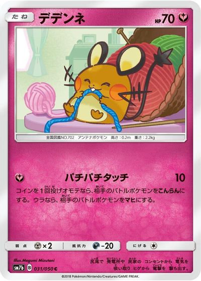 Dedenne #31