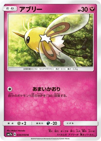 Cutiefly #34