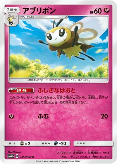 Ribombee #35