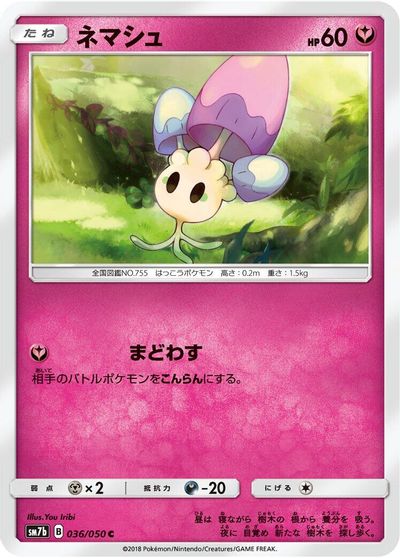 Morelull #36