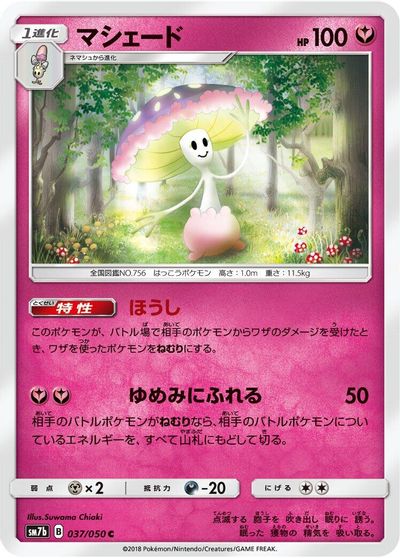 Shiinotic #37